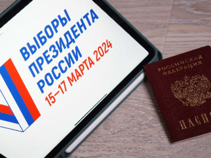 МГИК: В Москве на выборах к 15 часам проголосовали около 5 млн человек