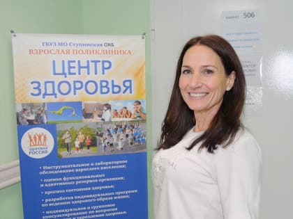 С начала года более 35 тысяч жителей городского округа Ступино прошло диспансеризацию.