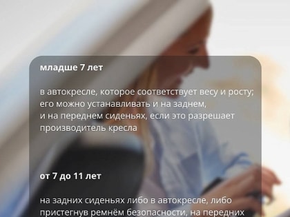 А вы используете автокресло, когда едете вместе с ребёнком?