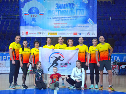 Команда компании «Тензо-М» стала победителем зимнего фестиваля ГТО