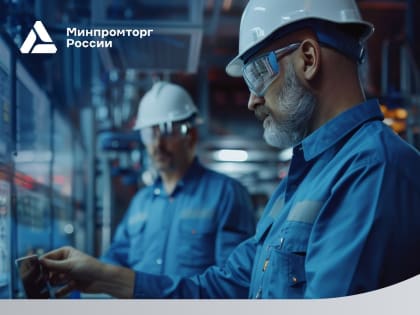 Проводится прием заявок для участия в проекте «Промышленный наставник»