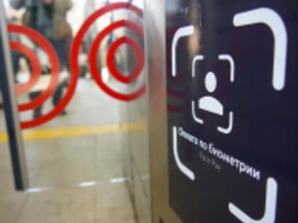 Жители Лобни могут отказаться от сбора биометрии