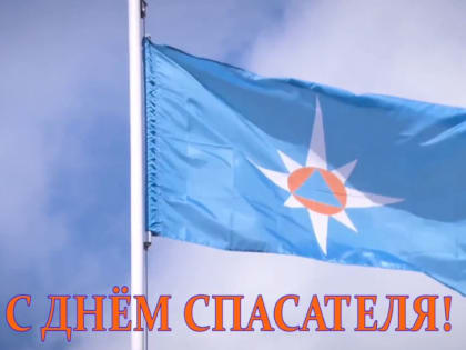 Руслан Заголовацкий поздравил спасателей Орехово-Зуевского округа с профессиональным праздником