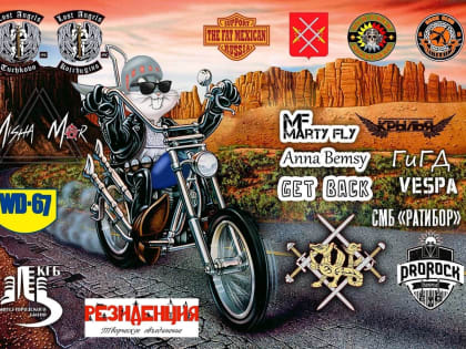 Ружан приглашают на благотворительный фестиваль