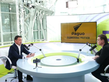 Губернатор Московской области Андрей Воробьев в интервью на радио  Sputnik рассказал о туристическом сезоне
