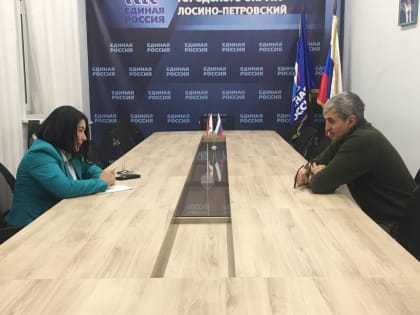 Партийцы провели приём с родственниками бойцов СВО