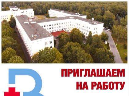 Вакансии