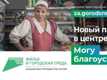 Жители Дмитровского округа активно голосуют за объекты благоустройства