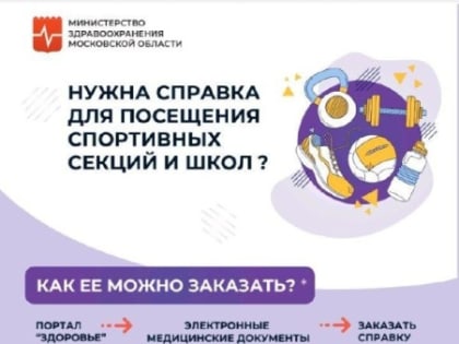 Расширяется перечень доступных справок в онлайн режиме