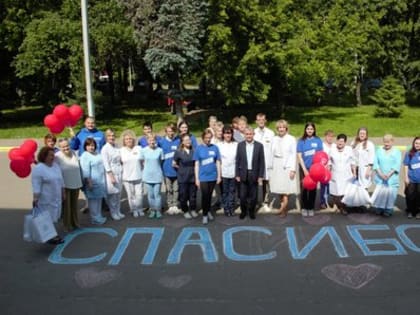 День медицинского работника отпраздновали в Щёлкове