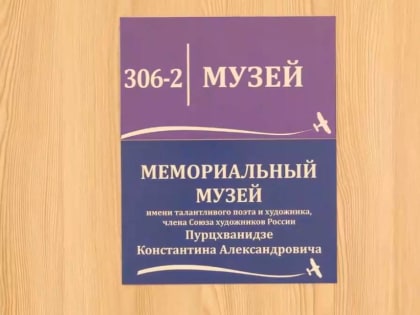 Музей школы №338 стал площадкой городской олимпиады