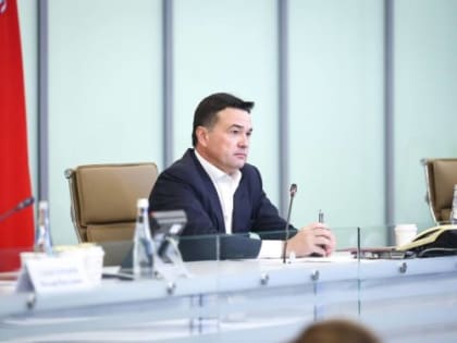 Подмосковье переходит на новую модель по обеспечению газовой безопасности