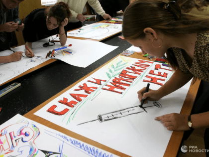 Международный день борьбы с наркотиками