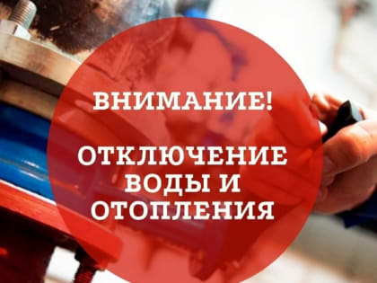 Уважаемые жители!