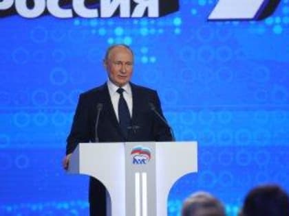 «Единая Россия» на съезде поддержала решение Владимира Путина о самовыдвижении на выборах