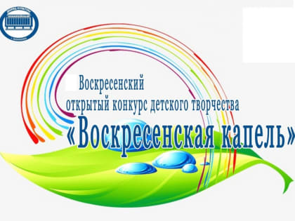 Приглашаем к участию в конкурсе!