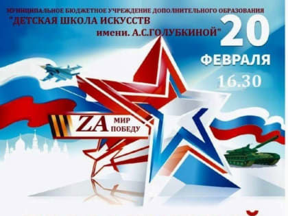 День защитника Отечества – праздник настоящих мужчин.