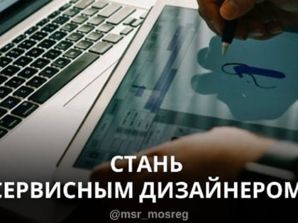 Стань лидером изменений в сфере социальной поддержки граждан!