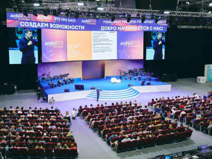 Павловопосадцы приняли участие во Всероссийской «Добро.Конференции»