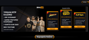 RTP στην πράξη: Γρήγορη ανάγνωση πριν παίξεις