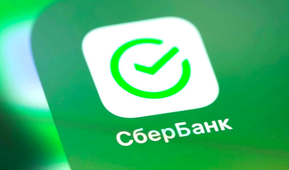 Сбер не работает: проверка доступности сервисов сегодня