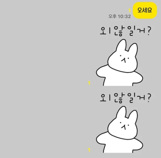 kakaotalk-1-notification