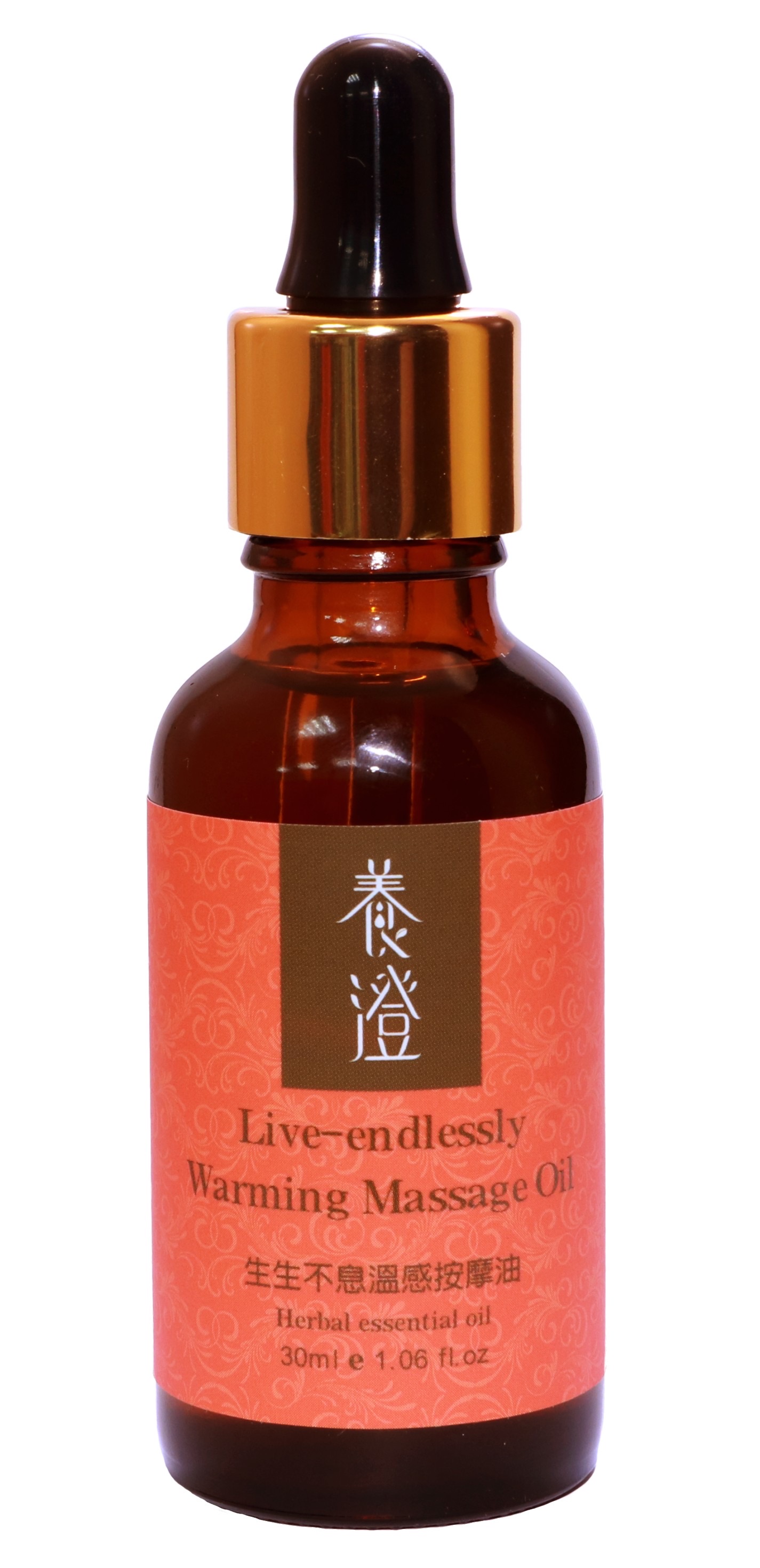 生生不息按摩油