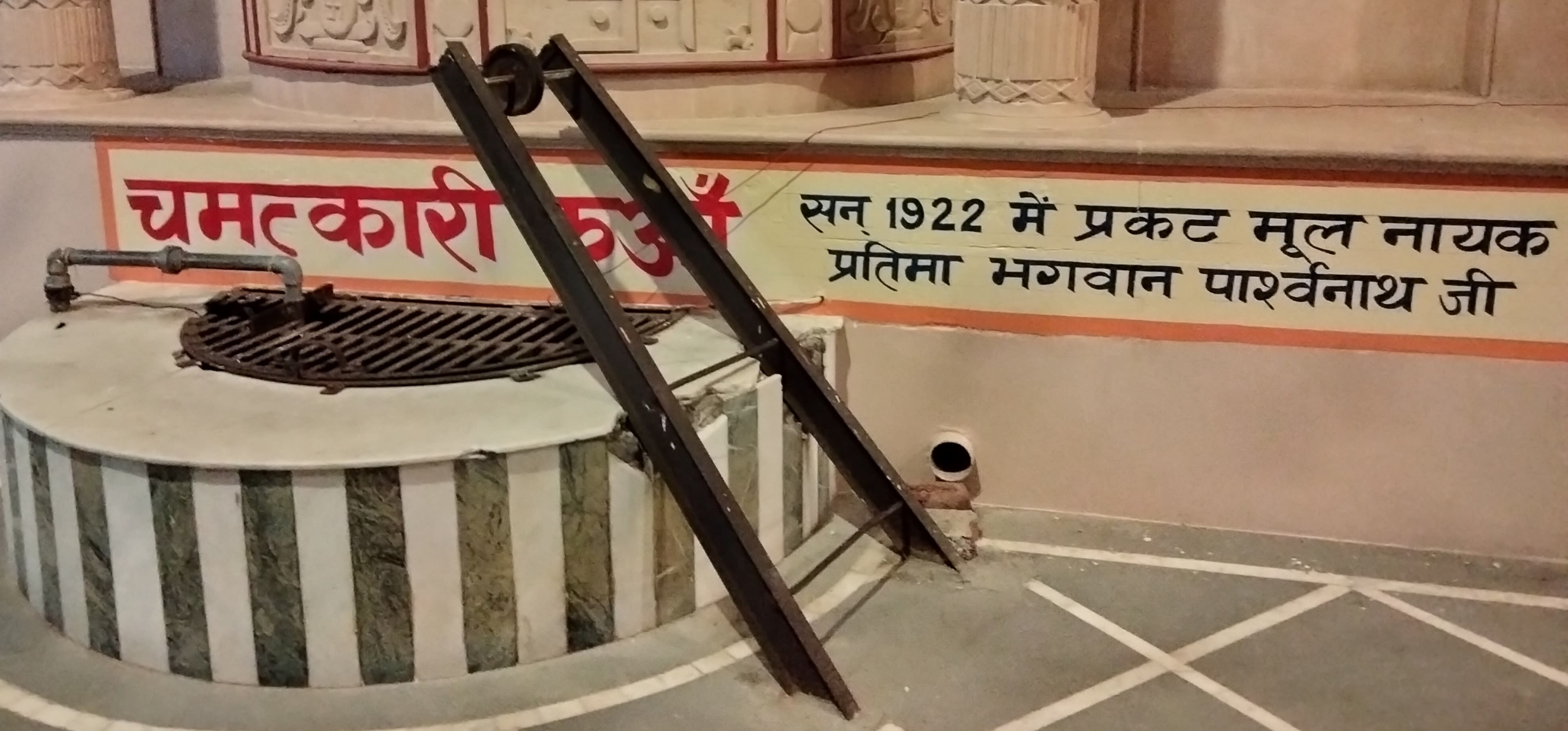CHAMATKARI KUA IN PRACHEEN MANDIR BADAGAON 