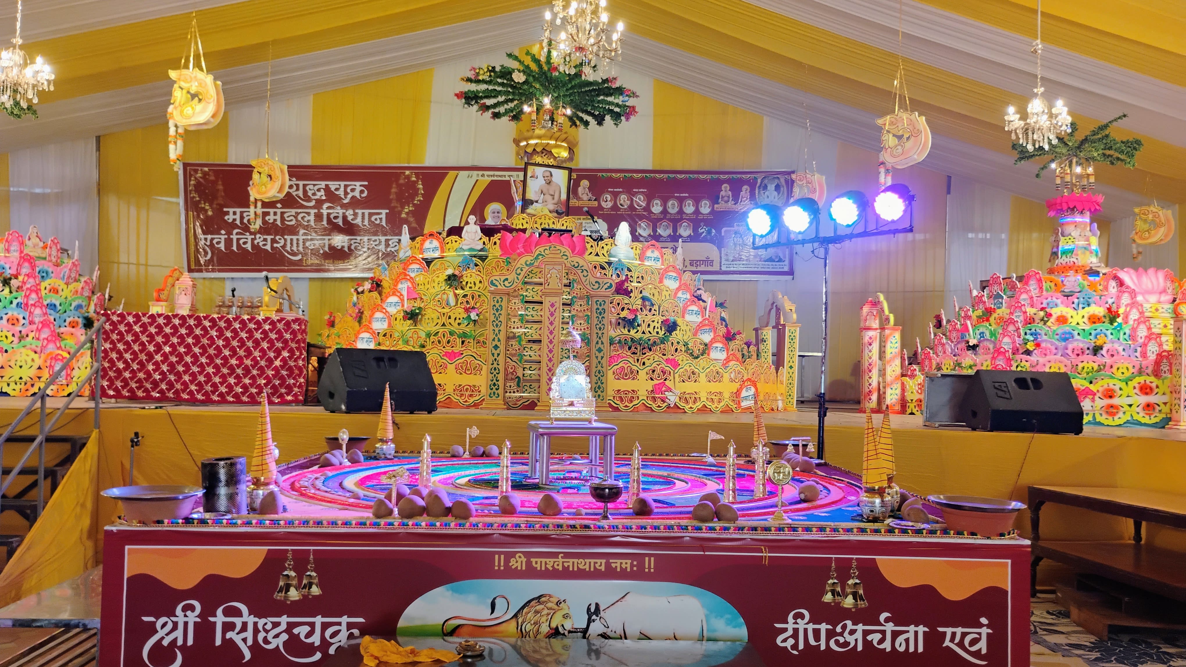 सिद्धचक्र विधान 2025 