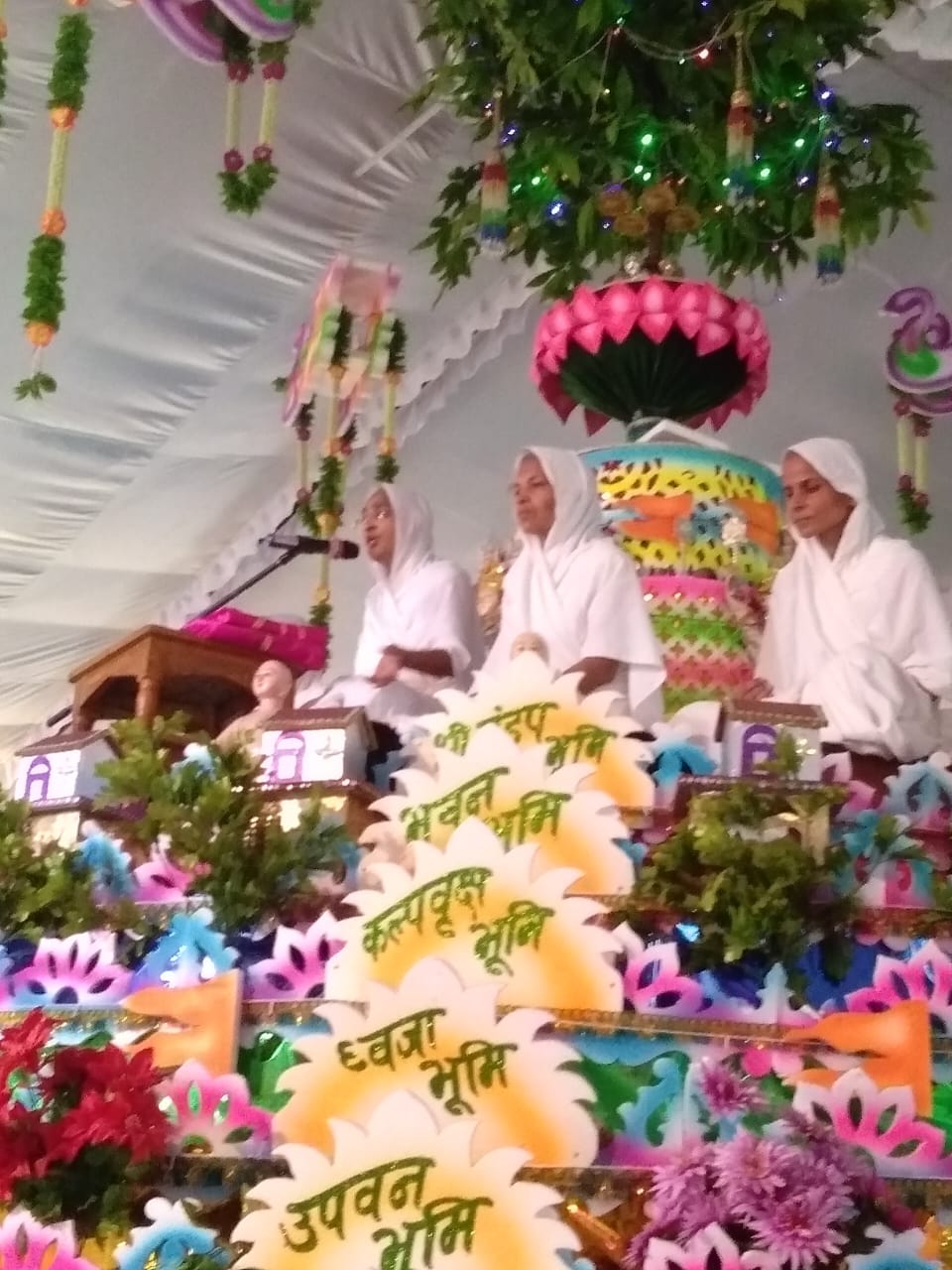 समवशरण विधान 2025-26