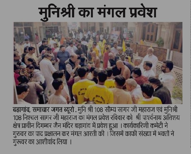 आर्यिका श्री 105  पूर्णमति माताजी 