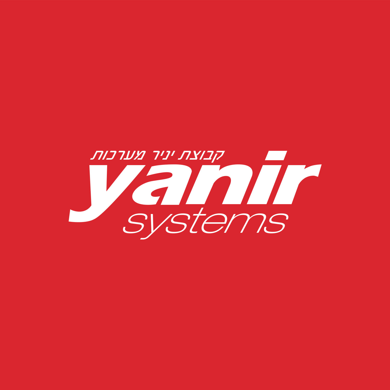 Picture for category Yanir Systems