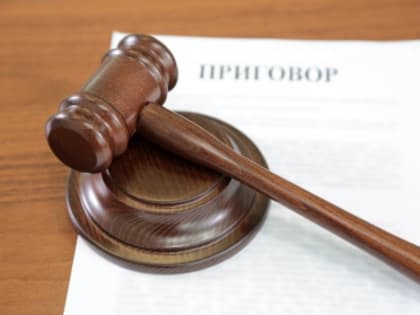 Бывший главный бухгалтер администрации одного из муниципальных образований Пинежского района признана виновной в присвоении денежных средств