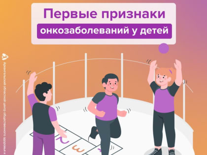 Симптомы, которые должны насторожить родителей