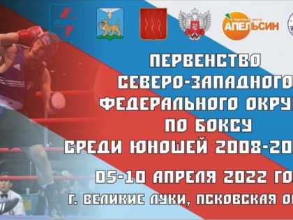 Итог первого дня выступления сборной Архангельской области на первенстве СЗФО по боксу среди юношей 13-14 лет