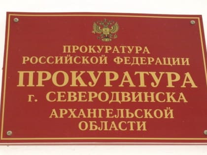 Угнал мотоцикл, обокрал кондуктора. Северодвинский воришка предстанет перед судом