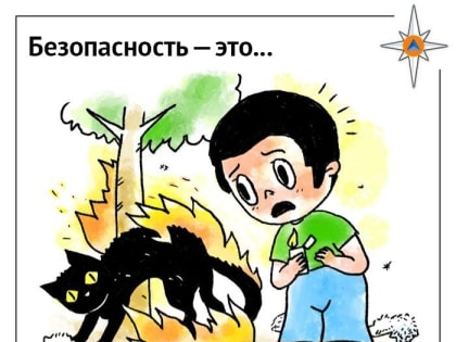 Тополиный пух может стать причиной пожара