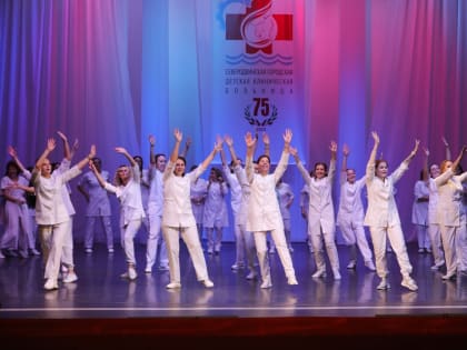 Северодвинская городская детская клиническая больница отметила 75- летний юбилей