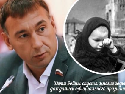 Олег Черненко: "Дети войны в Архангельской области пока получили признание лишь на словах, но не на деле"