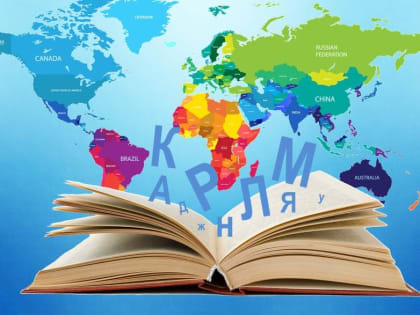 Студенты отметят День родного языка в библиотеке