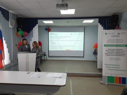ДНИ ФИНАНСОВОЙ ГРАМОТНОСТИ ДЛЯ СТУДЕНТОВ СПО