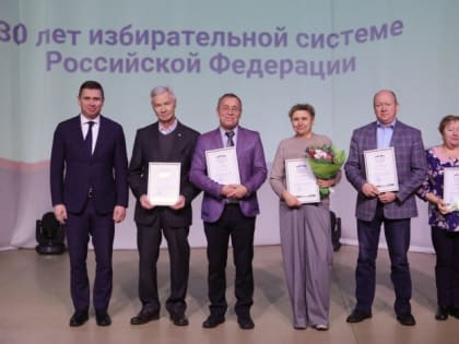 В Северодвинске наградили лучших сотрудников избирательных комиссий