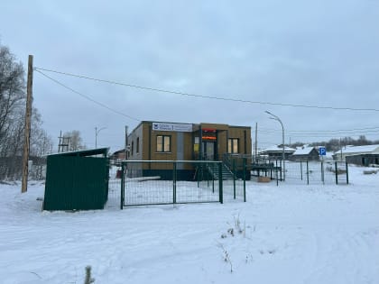 В Летней Золотице возведен фельдшерско-акушерский пункт