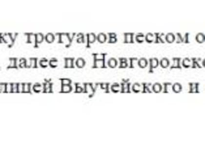 Платформа обратной связи позволяет горожанам быстро решить актуальные проблемы