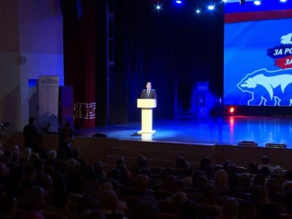 В Архангельске сегодня открылся Форум первичных отделений партии «Единая Россия»