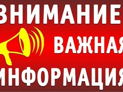ВАЖНО: Сайт администрации Мирного переехал