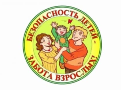 Детский травматизм в летний период