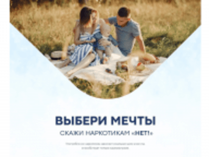 Всероссийский конкурс социальной рекламы «Спасем жизнь вместе»