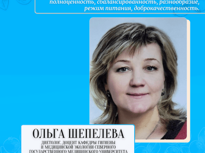 Диетолог Поморья: северянам стоит заменить сладости на рыбу