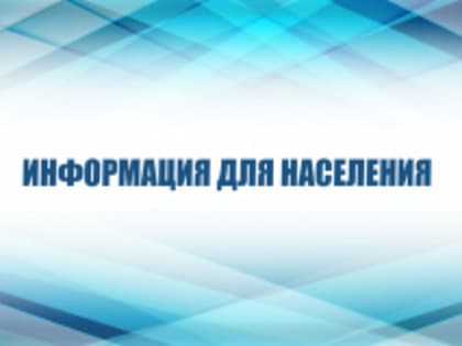 Надзорные ведомства расскажут предпринимателям о предстоящих законодательных изменениях и о результатах работы за 2023 год